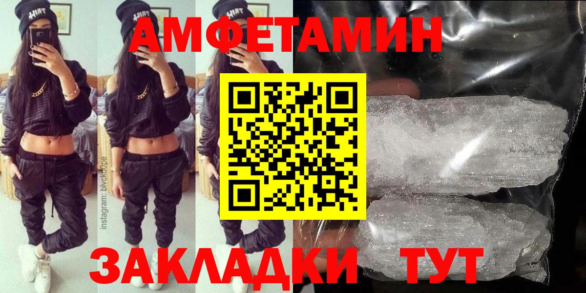 Амфетамин  Амфетамин  Гусиноозёрск  Вход с VPN  АМФЕТАМИН VHQ 
