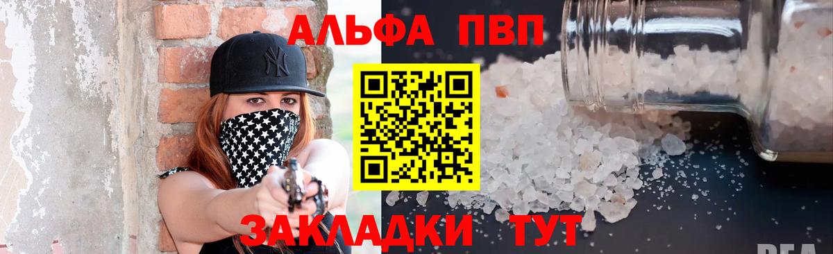 Гусиноозёрск  A-PVP Crystall  Вход с VPN  APVP  Альфа ПВП мука 