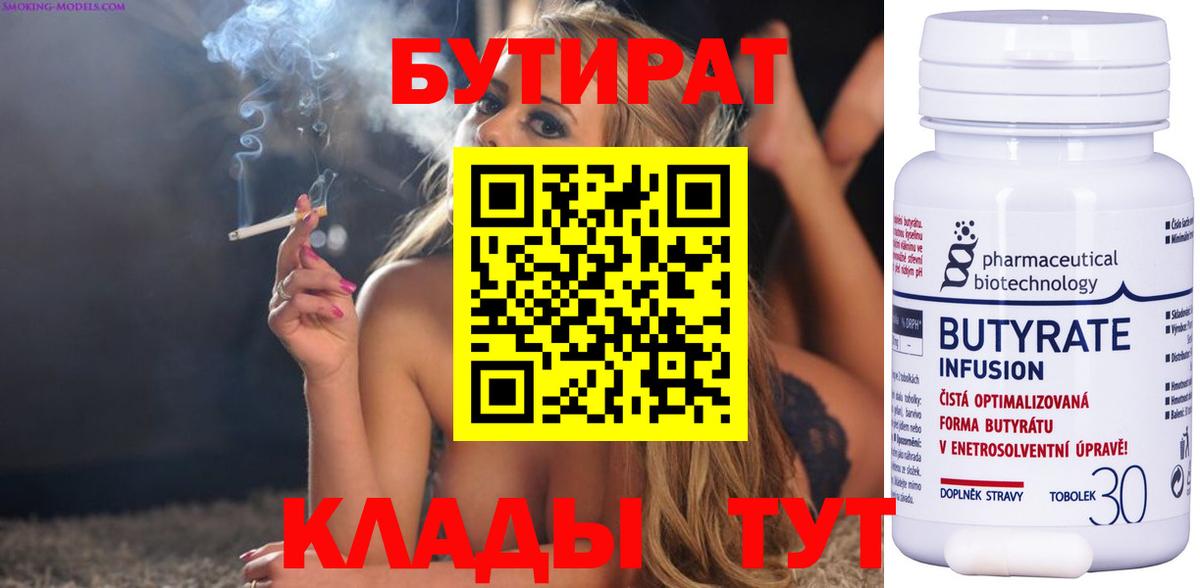 Бутират жидкий экстази Гусиноозёрск