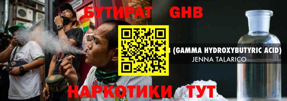 Бутират Butirat  Вход с VPN  БУТИРАТ  Гусиноозёрск 