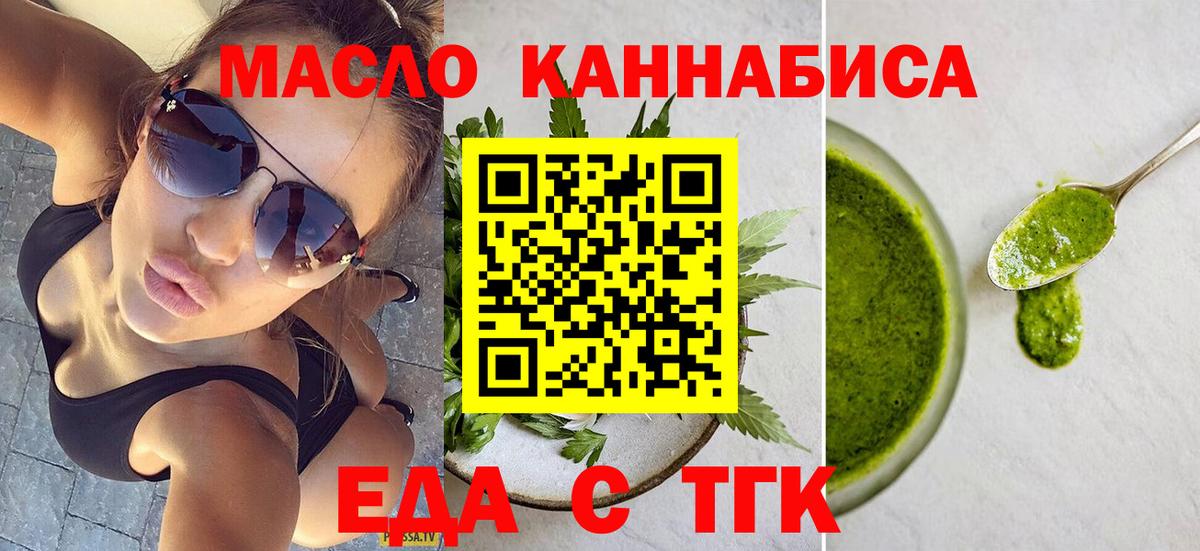 Печенье с ТГК конопля  Вход с VPN  Гусиноозёрск 