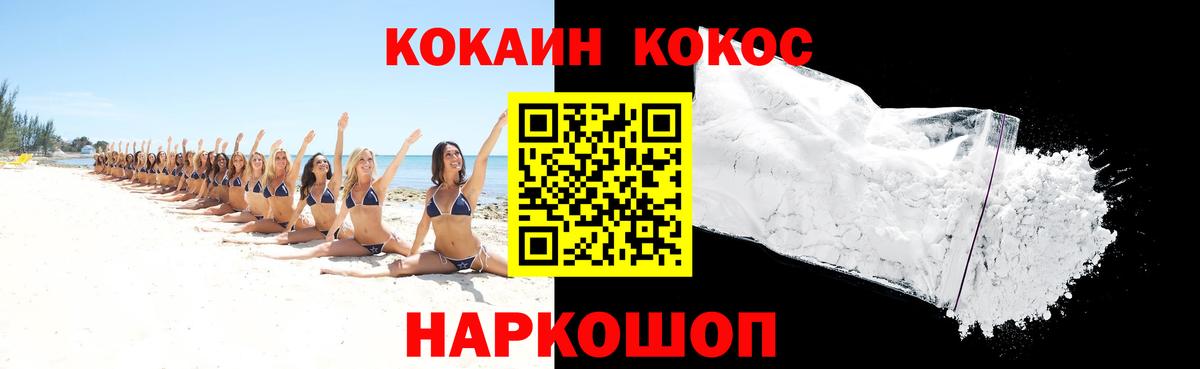Кокаин  Вход с VPN  Гусиноозёрск  Кокаин VHQ  Кокаин 99% 