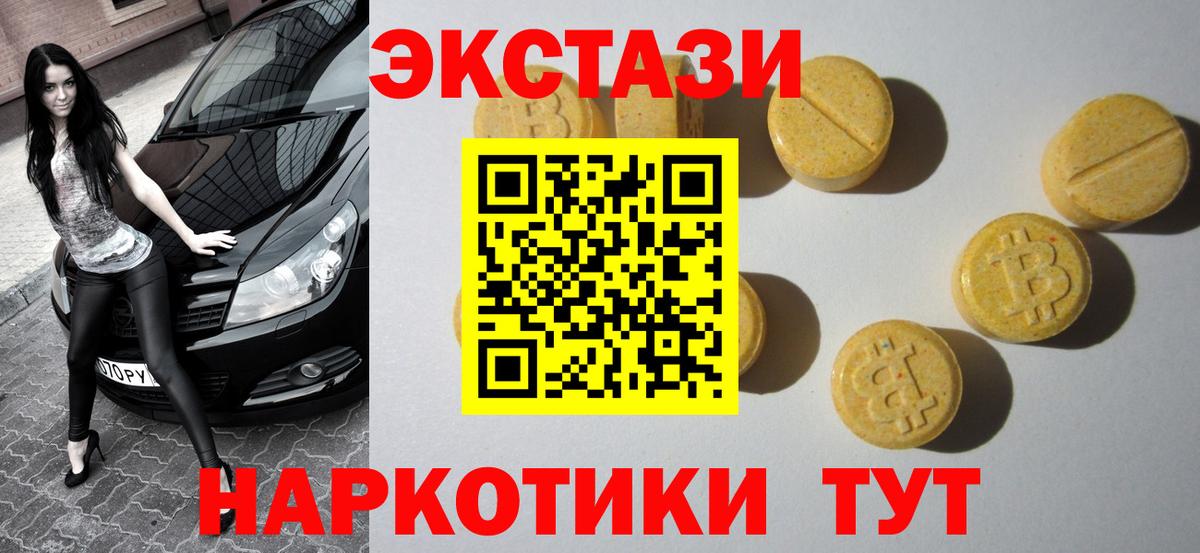 ЭКСТАЗИ Punisher Гусиноозёрск