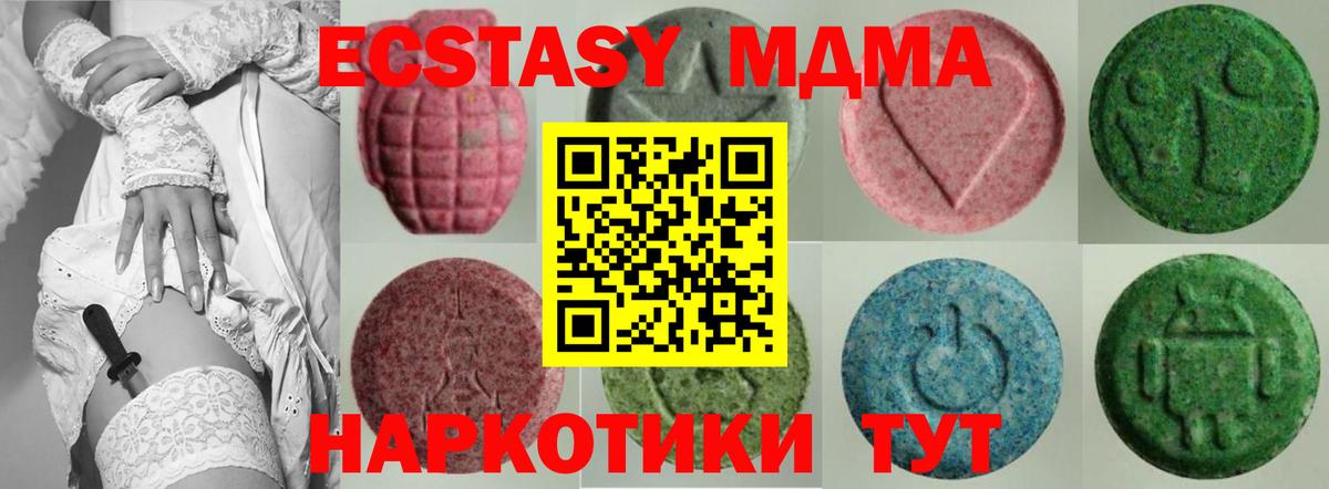 Экстази Philipp Plein  darknet состав  ЭКСТАЗИ  Ecstasy Philipp Plein  Гусиноозёрск  Вход с VPN 