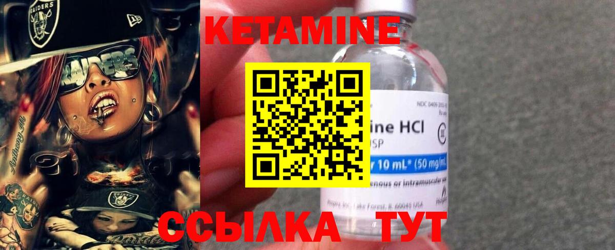 hydra как войти  Вход с VPN  Гусиноозёрск  Кетамин ketamine 