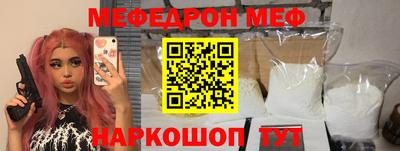MESCALINE Комсомольск-на-Амуре