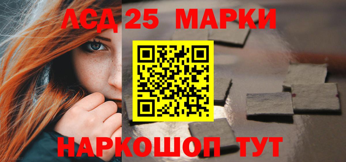 ЛСД экстази ecstasy  LSD-25 экстази кислота  Гусиноозёрск  Вход с VPN 