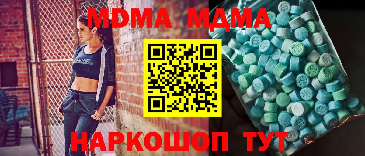 MDMA кристаллы Гусиноозёрск