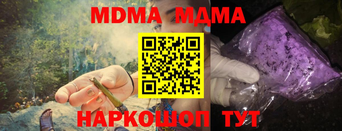 МДМА  Вход с VPN  Гусиноозёрск  МДМА VHQ 