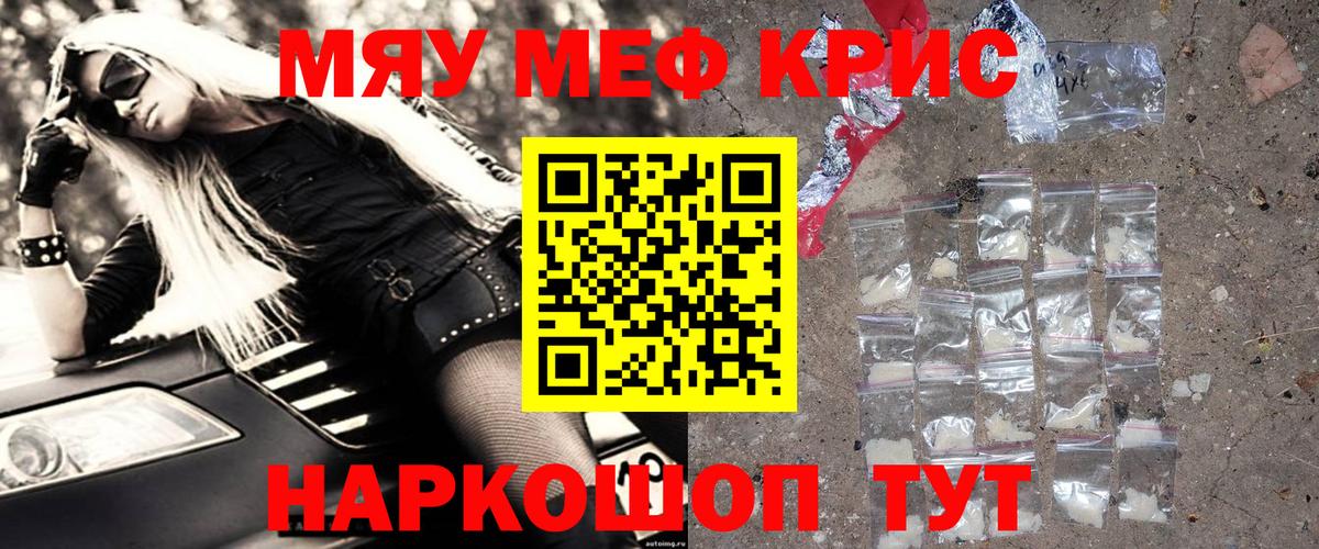Меф кристаллы Гусиноозёрск