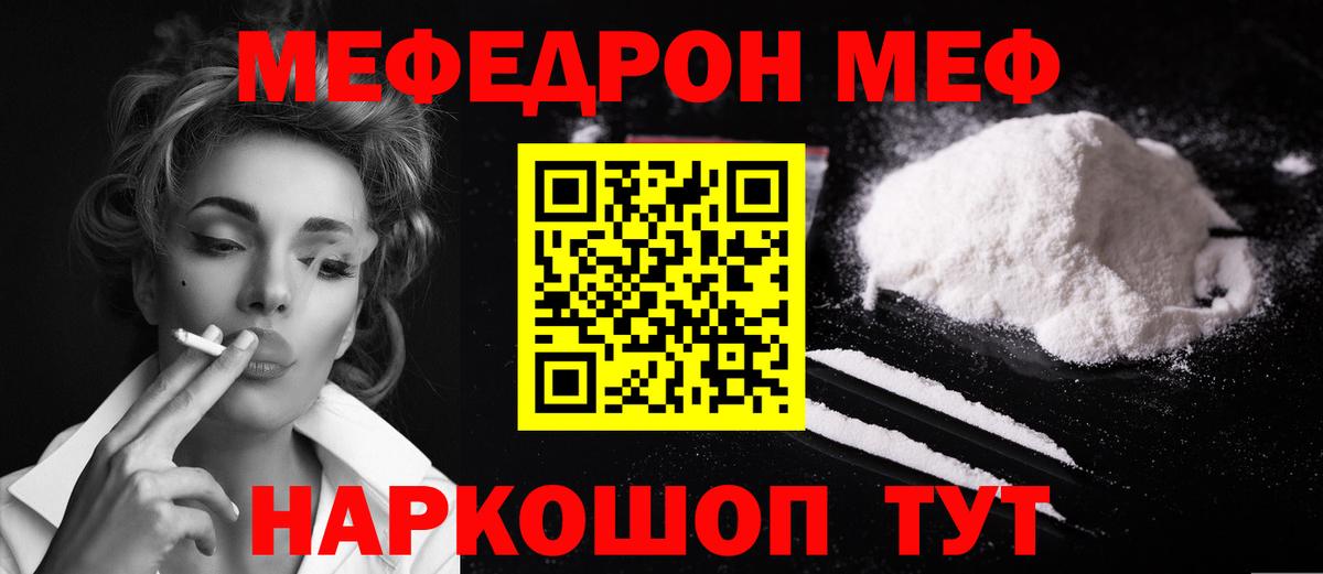 Мефедрон VHQ  Меф мука  Гусиноозёрск  Мефедрон  Вход с VPN 