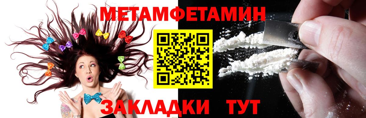 Первитин Декстрометамфетамин 99.9% Гусиноозёрск