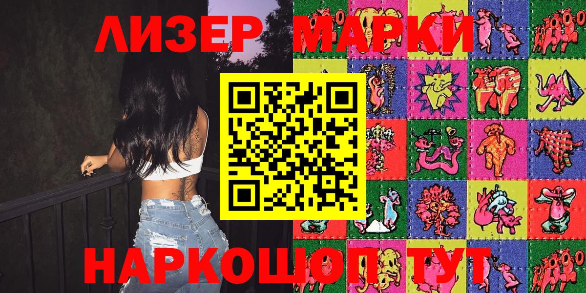 где купить наркотик  Марки N-bome 1,8мг  Вход с VPN  Марки N-bome 1,8мг  Гусиноозёрск 