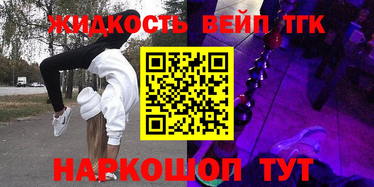 ТГК THC oil  Дистиллят ТГК вейп  Вход с VPN  Гусиноозёрск 