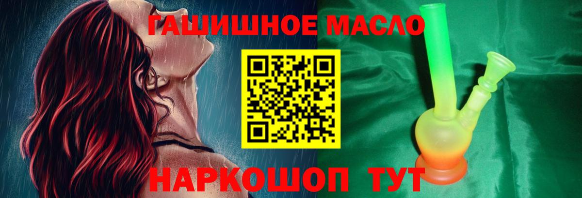 ТГК THC oil Гусиноозёрск